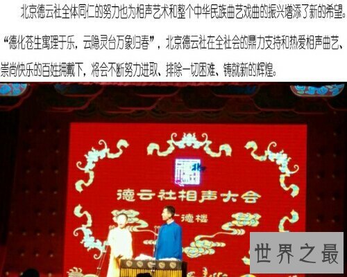 【图】在德云社购买德云社门票艰巨吗?还是在网上买