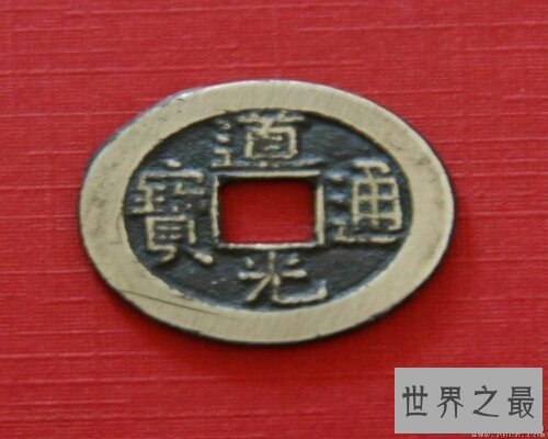 【图】现代钱币之一——道道通宝，对于今天已经年代