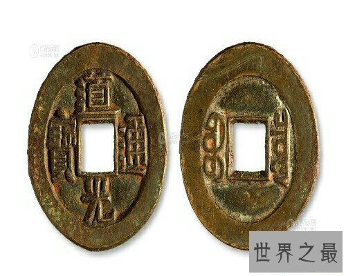 【图】现代钱币之一——道道通宝，对于今天已经年代