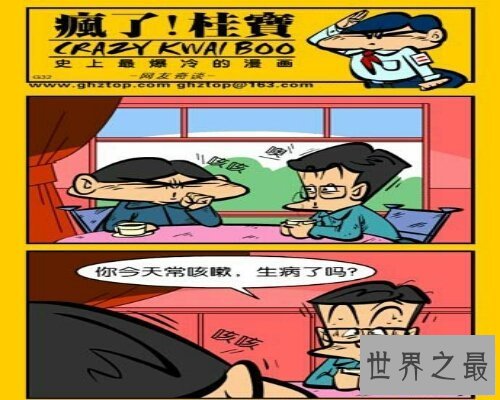 【图】腾讯漫画网是中国第一大漫画综合网,里面漫画