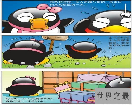 【图】腾讯漫画网是中国第一大漫画综合网,里面漫画