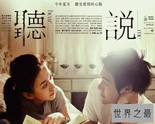 【图】绽放无声力量的《听说》 电影