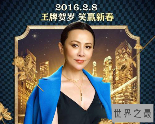 【图】《澳门风云3》演员大清点