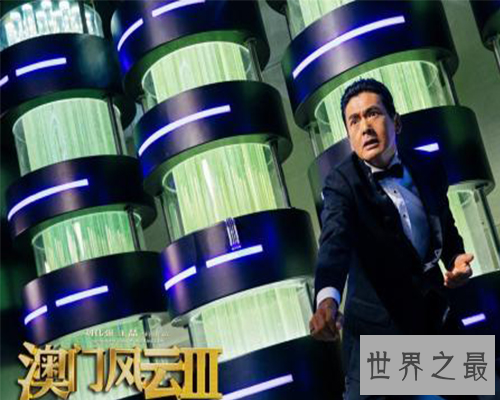 【图】《澳门风云3》演员大清点