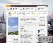 【图】江油论坛：你不能错过的江油故事