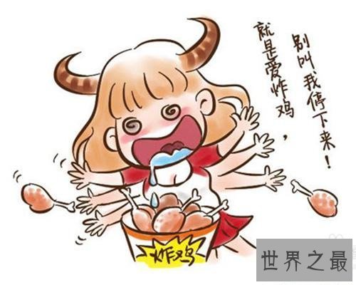 【图】金牛座女生7种特殊性格