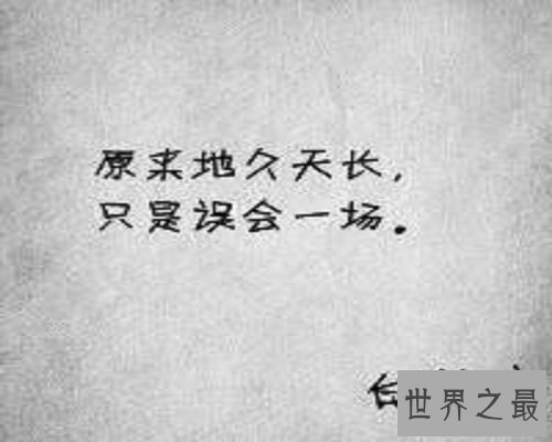 【图】昔日运势查询的看过来