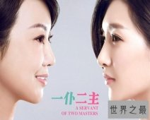 【图】一仆二主演员表，你认识谁