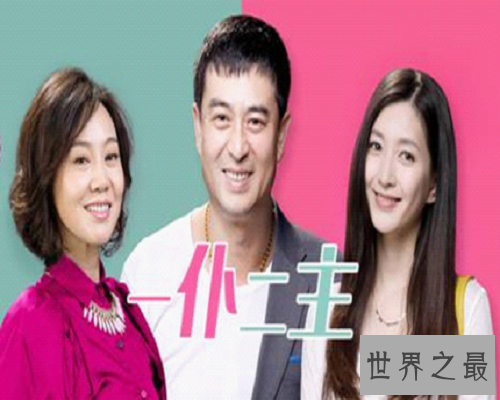 【图】一仆二主演员表,你意识谁