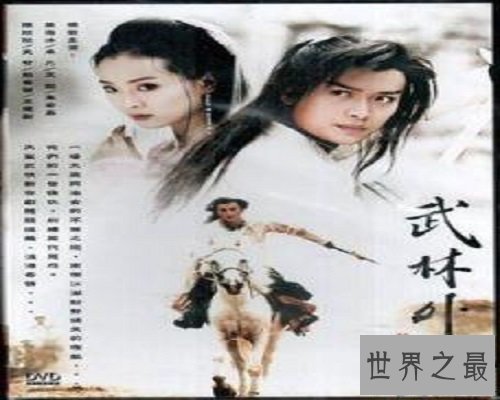 【图】武林外史，你造吗