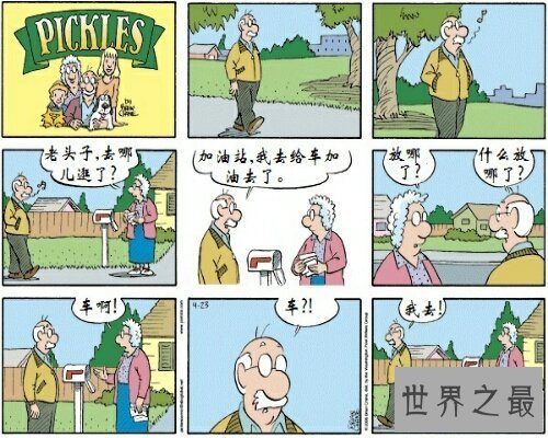 【图】中国的一个四字成语——安步当车