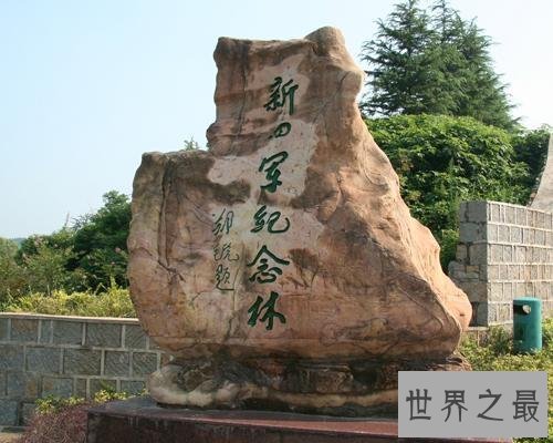 【图】深化了解新四军，让你对他们有一个不一样的认