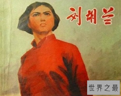 【图】楷模的力气之——刘胡兰的英雄事迹