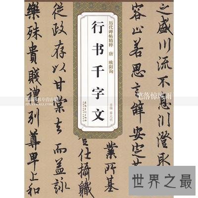 【图】了解欧阳询,让你对他有不一样的意识,给你不