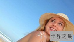 【图】防嗮做得好变回宝宝肌 这些防晒知识一定要知道