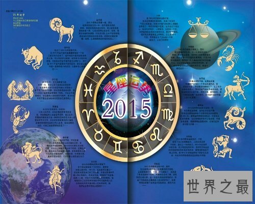 【图】让咱们经过新浪星座运势来了解星座吧！