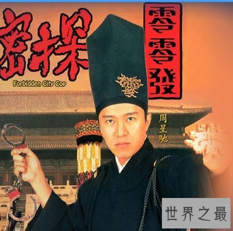 【图】一部让你忘不了星爷的大作大内密探零零发