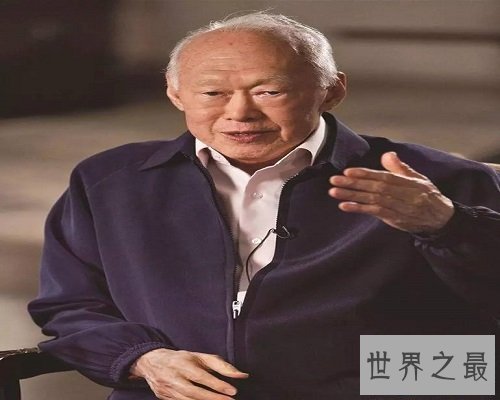 【图】在新加坡政坛中极具影响力的一集体物——李光