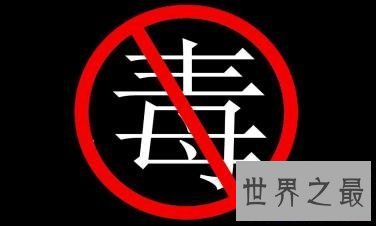 【图】六月二十六日国际禁毒日 让人们远离毒品缩小伤