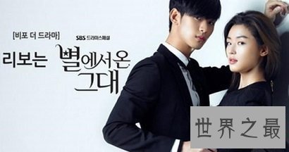 【图】来自星星的你第二部到底还会播出?故事是什么