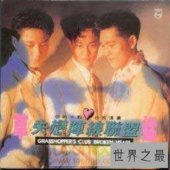 【图】《失恋阵线联盟》为何能够历久不衰？