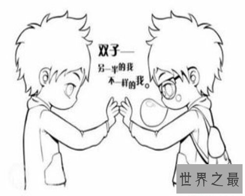 【图】双子座男生的性格不断是让人匪夷所思的货色