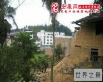 【图】 梦见地震是什么意思？是好是坏