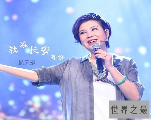 【图】亚洲第一位获得格莱美一生成就奖的杭天琪