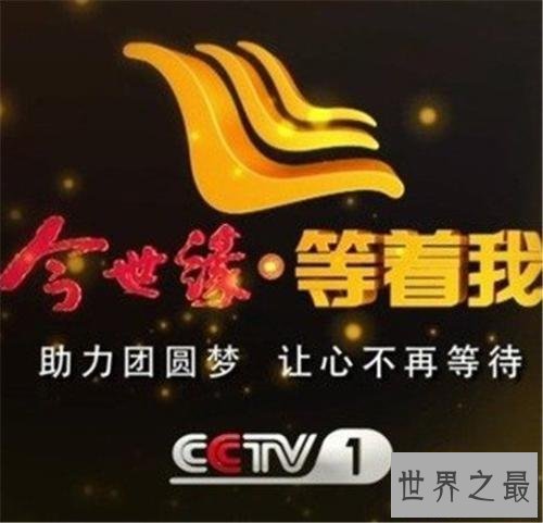 【图】今天倪萍在今世缘《等着我》里边给你讲故事