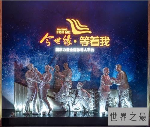 【图】今天倪萍在今世缘《等着我》里边给你讲故事