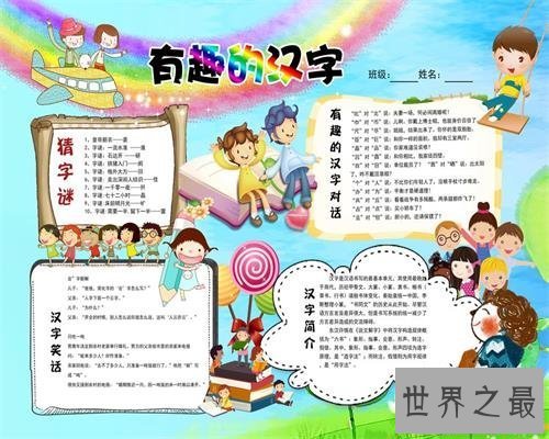 【图】最具童年回想的读书小报,你还记得吗?