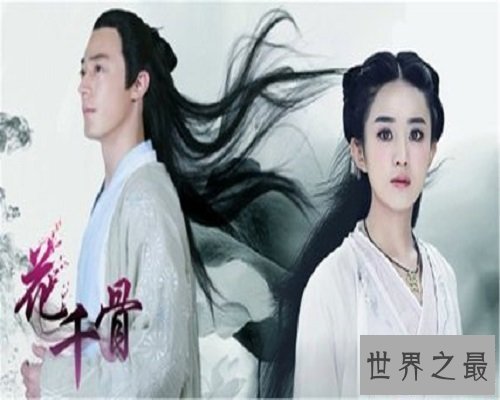 【图】花千骨小说，你看了吗