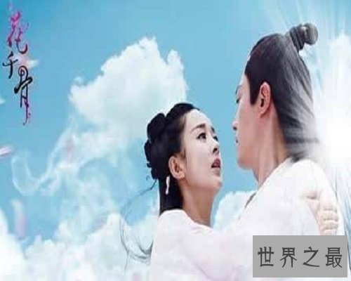 【图】花千骨小说，你看了吗