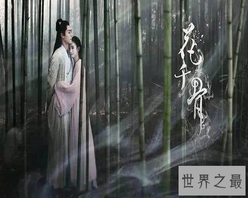 【图】你最关怀的“花千骨2”来了！