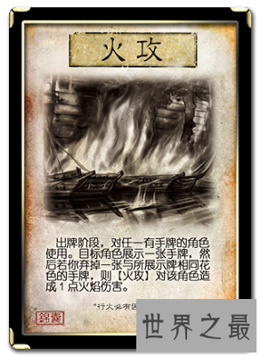 【图】《三国杀》网页版之军争卡片具体版引见