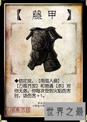 【图】《三国杀》网页版之军争卡片具体版引见