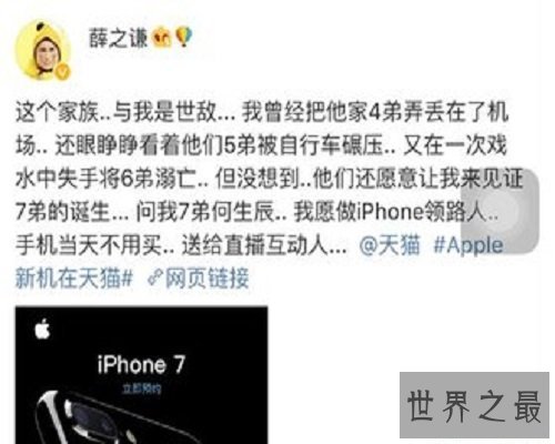 【图】薛之谦微博搞笑段子集锦