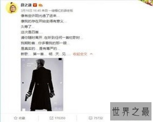 【图】薛之谦微博搞笑段子集锦