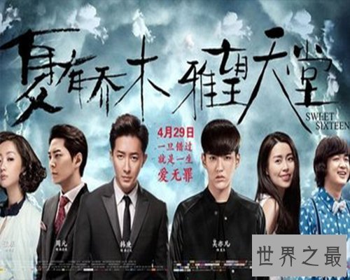 【图】《夏有乔木雅望地狱》电影赏析