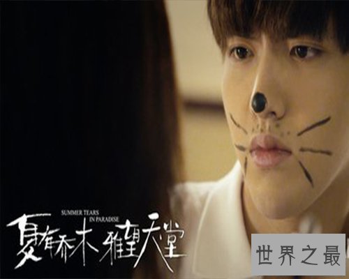 【图】《夏有乔木雅望地狱》电影赏析