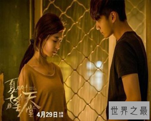 【图】《夏有乔木雅望地狱》电影赏析