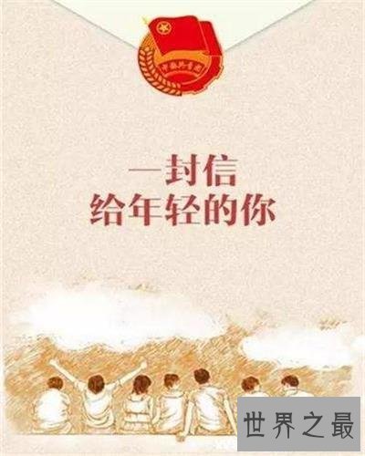 【图】有一封信，衔接了你和我。