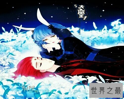 【图】加油大魔王，一部讲述恋情亲情友谊的小说