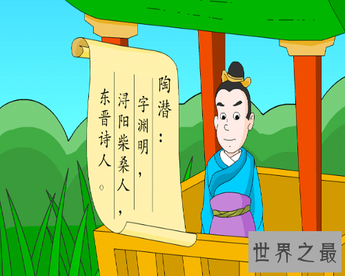 【图】不求甚解是陶渊明笔下的词语，对人印象深入