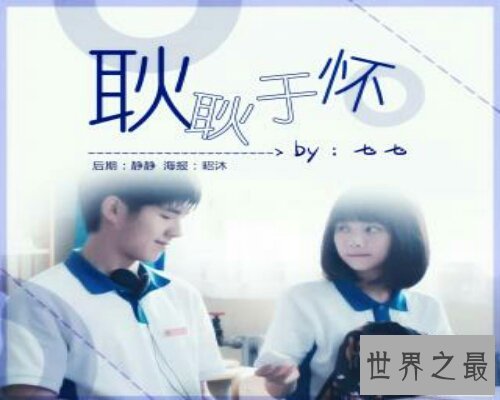 【图】耿耿于怀，是一个成语，还有什么和它相干呢？