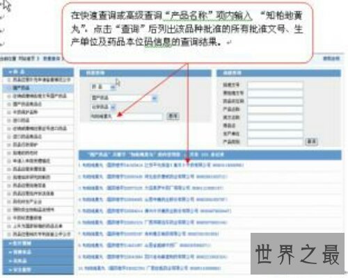 【图】中国药品电子码监管码查询,既方便又快捷