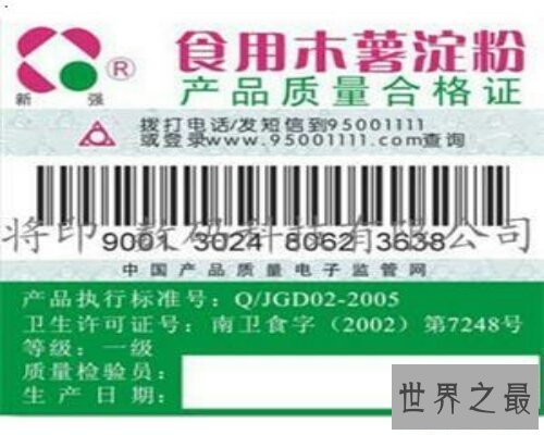 【图】中国药品电子码监管码查询,既方便又快捷