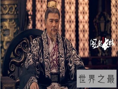 【图】琅琊榜里的长林王孙淳