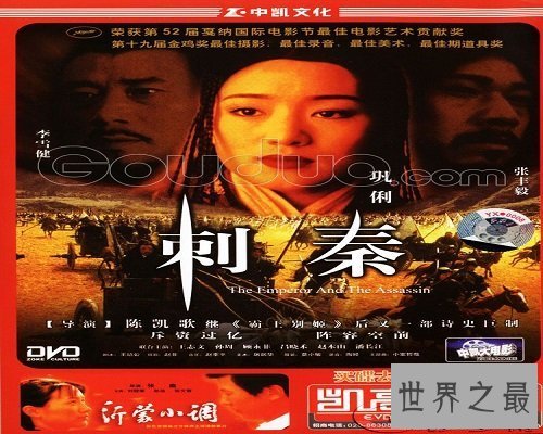 【图】荆轲刺秦王