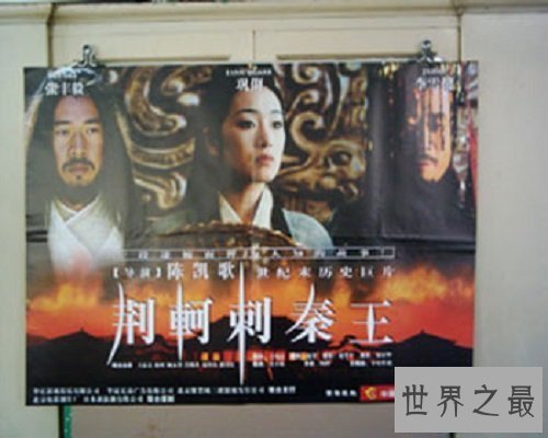 【图】荆轲刺秦王